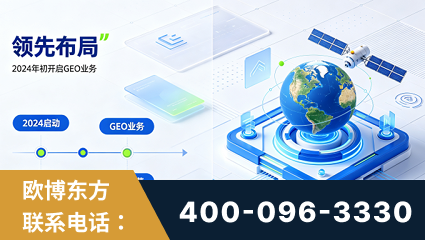荥阳-领先布局：于2024年初开启GEO业务的公司
